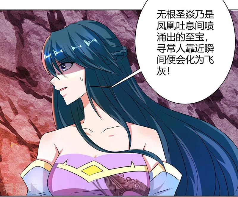 独步逍遥81话 体质非凡