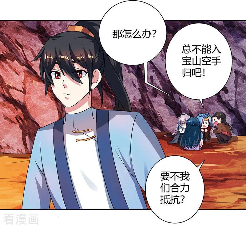 独步逍遥81话 体质非凡