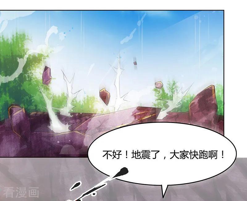 独步逍遥81话 体质非凡