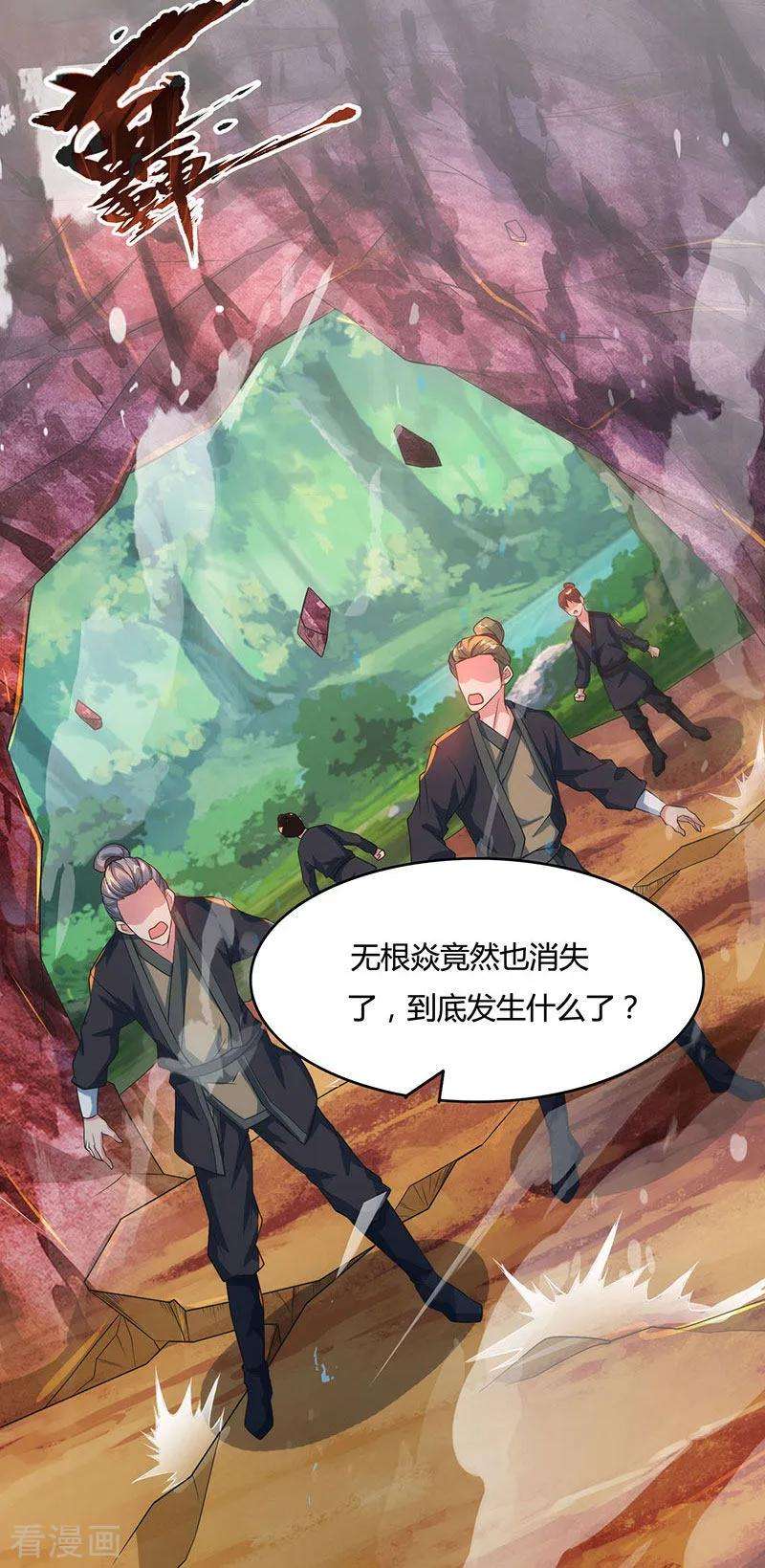 独步逍遥81话 体质非凡
