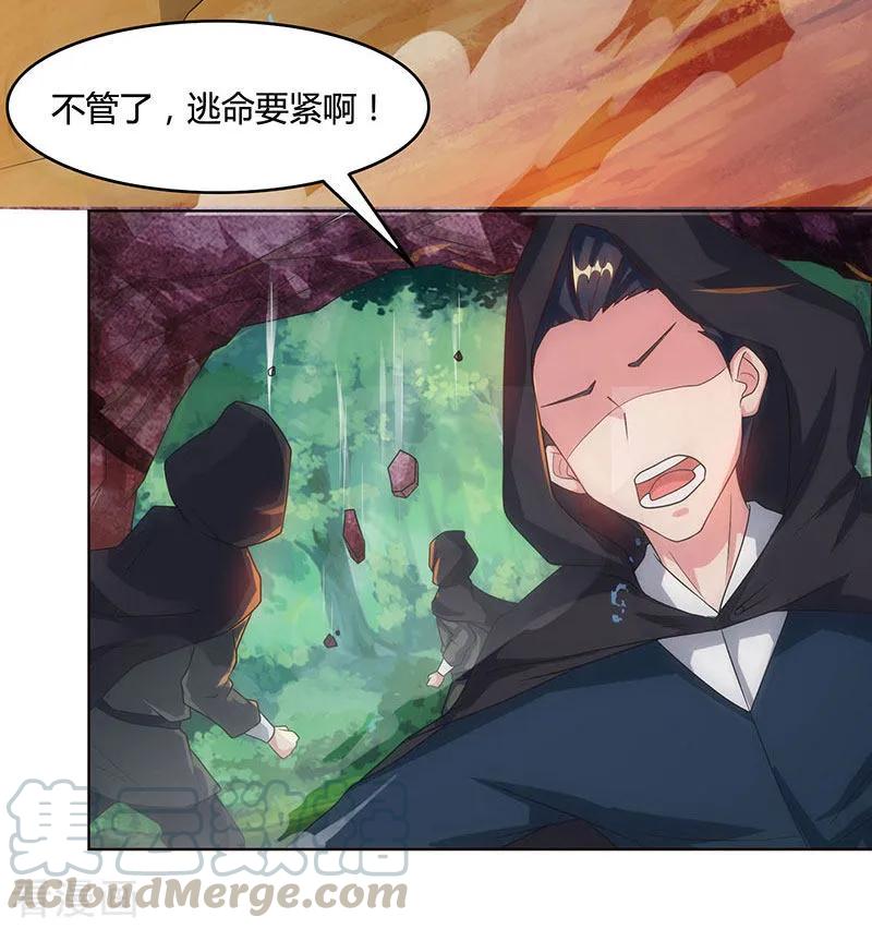 独步逍遥81话 体质非凡