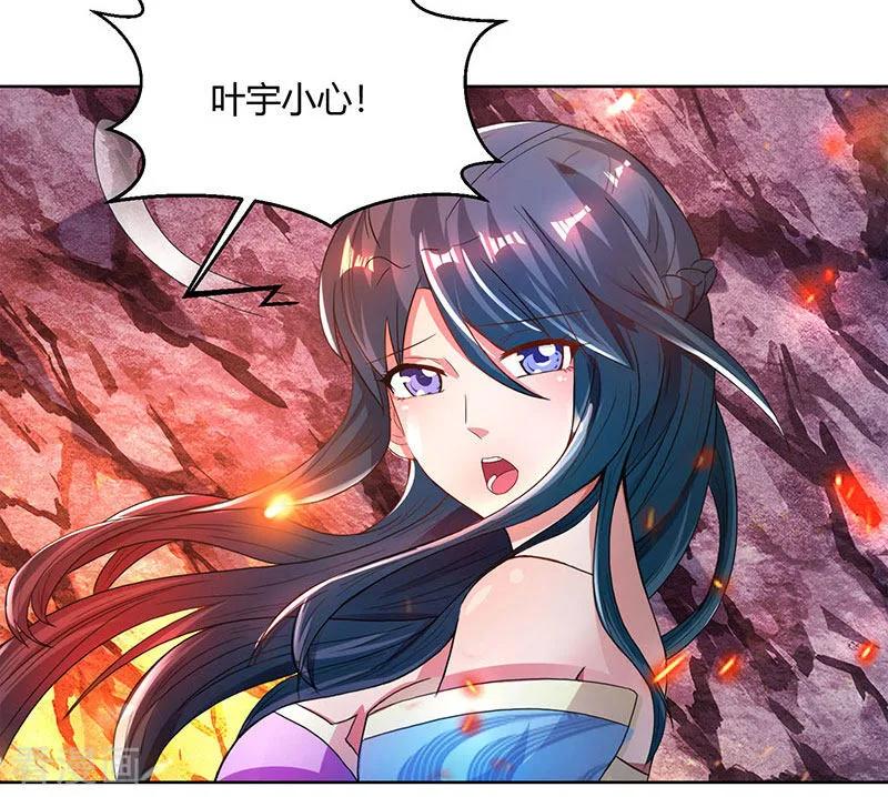 独步逍遥81话 体质非凡