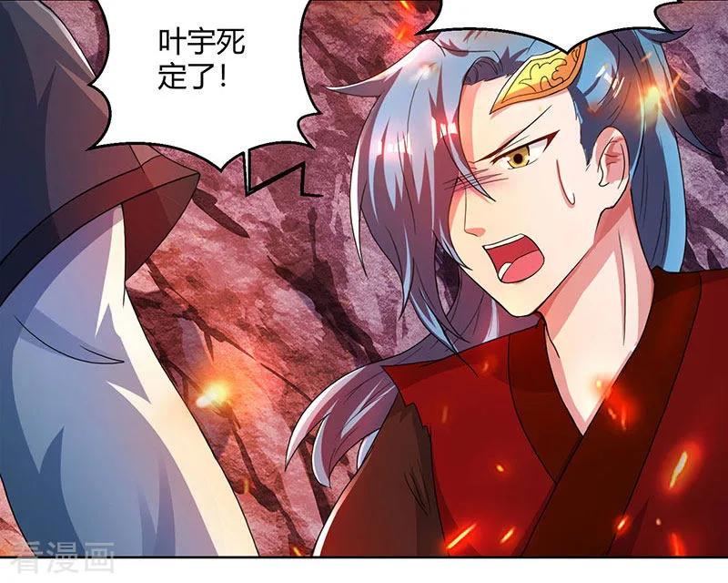 独步逍遥81话 体质非凡