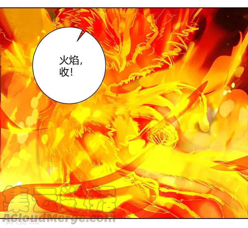 独步逍遥81话 体质非凡