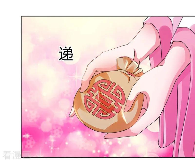 独步逍遥83话 撩妹王者