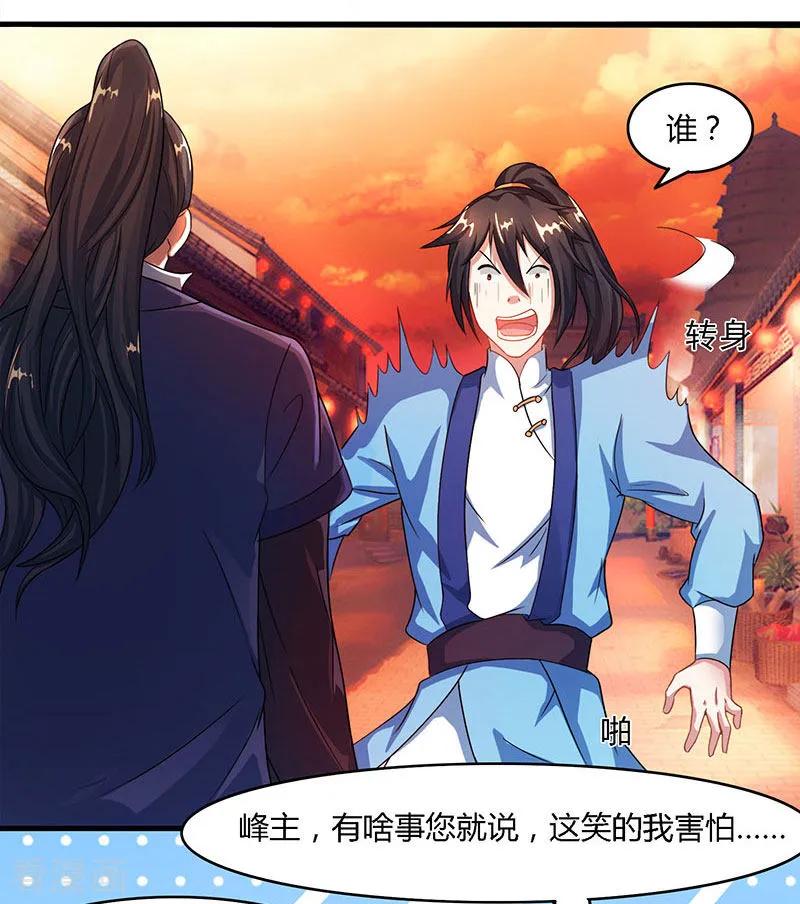 独步逍遥83话 撩妹王者