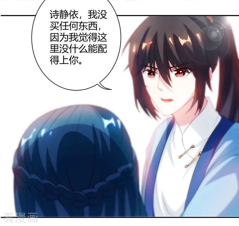 独步逍遥83话 撩妹王者