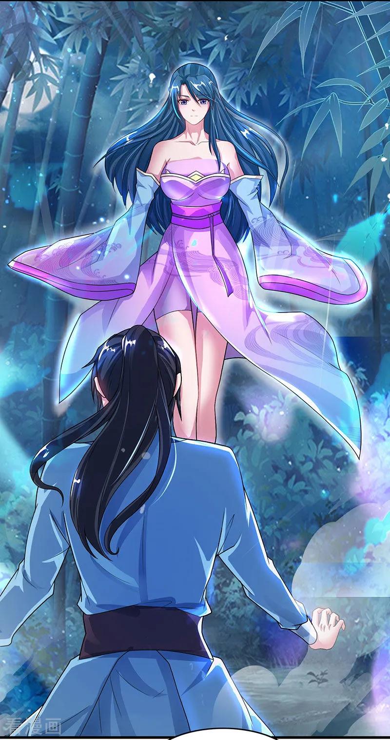 独步逍遥84话 赴约
