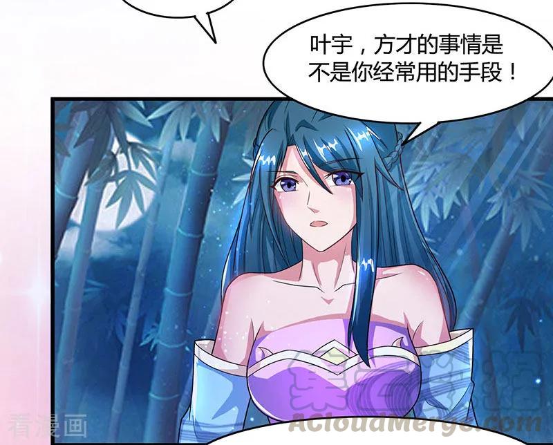 独步逍遥84话 赴约