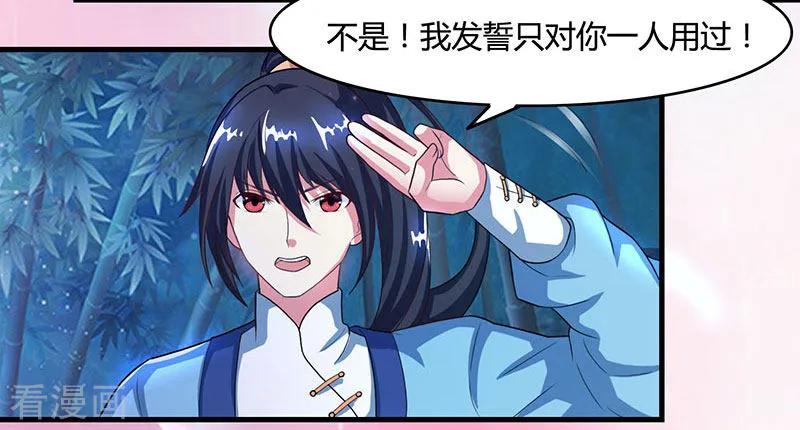 独步逍遥84话 赴约