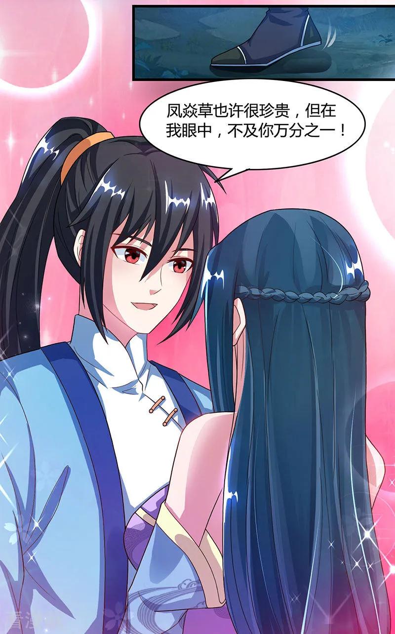 独步逍遥84话 赴约