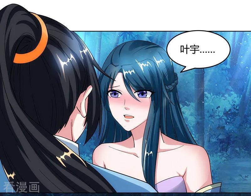 独步逍遥84话 赴约