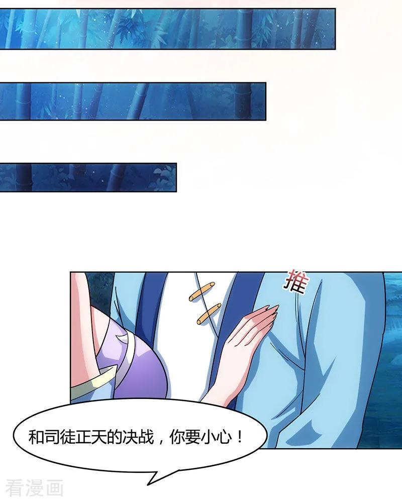 独步逍遥84话 赴约