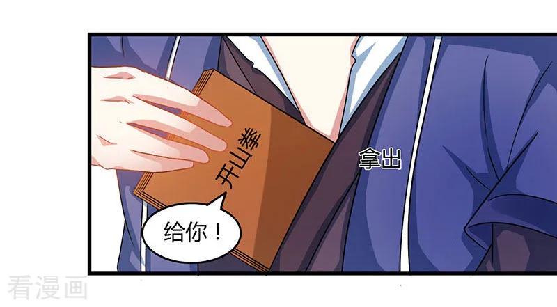 独步逍遥84话 赴约