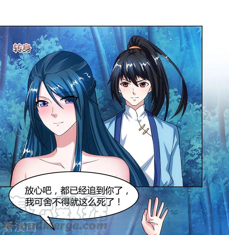 独步逍遥84话 赴约