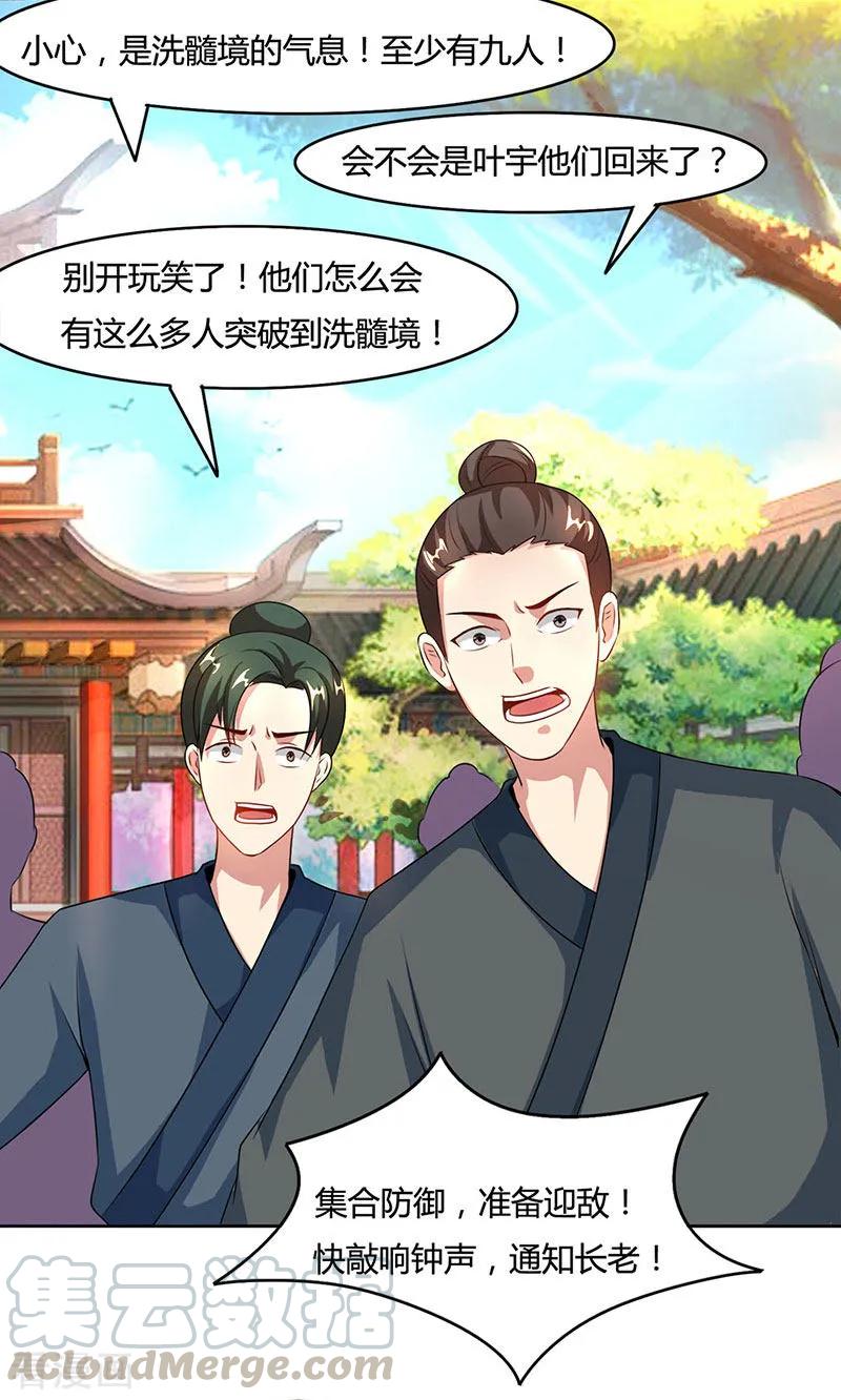独步逍遥84话 赴约