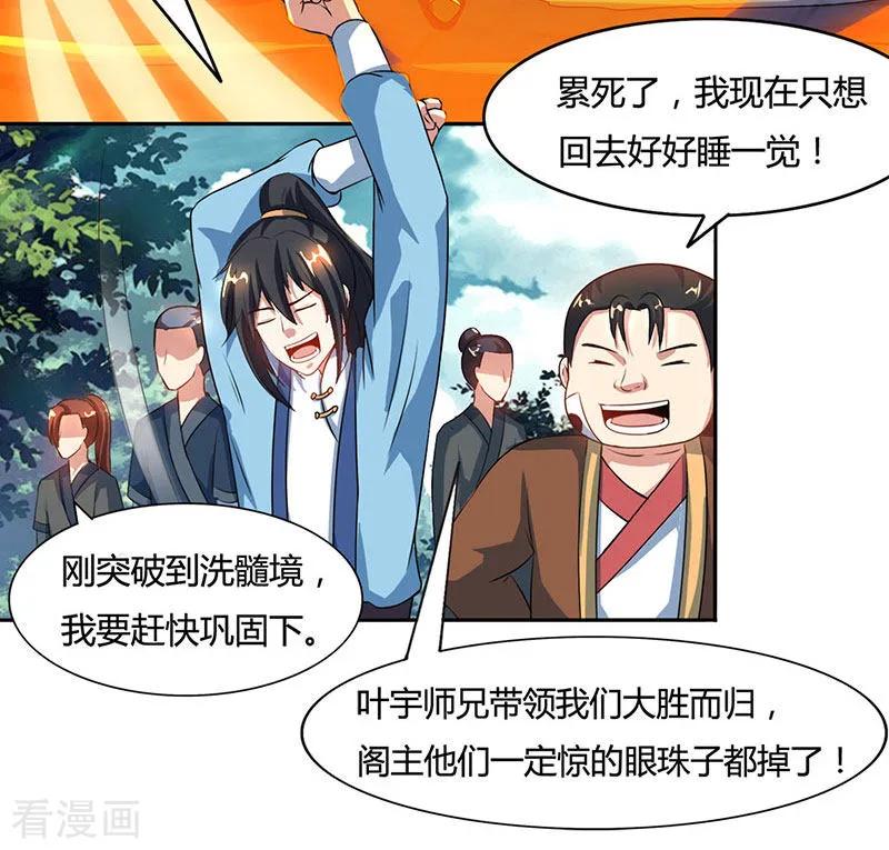 独步逍遥84话 赴约