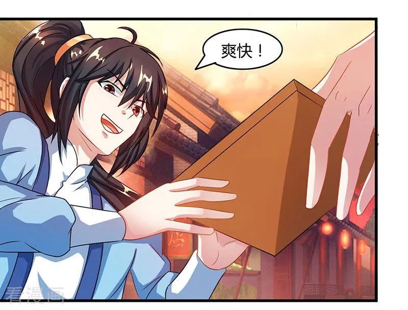 独步逍遥84话 赴约