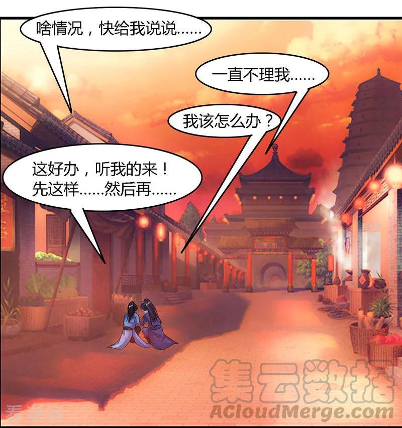 独步逍遥84话 赴约