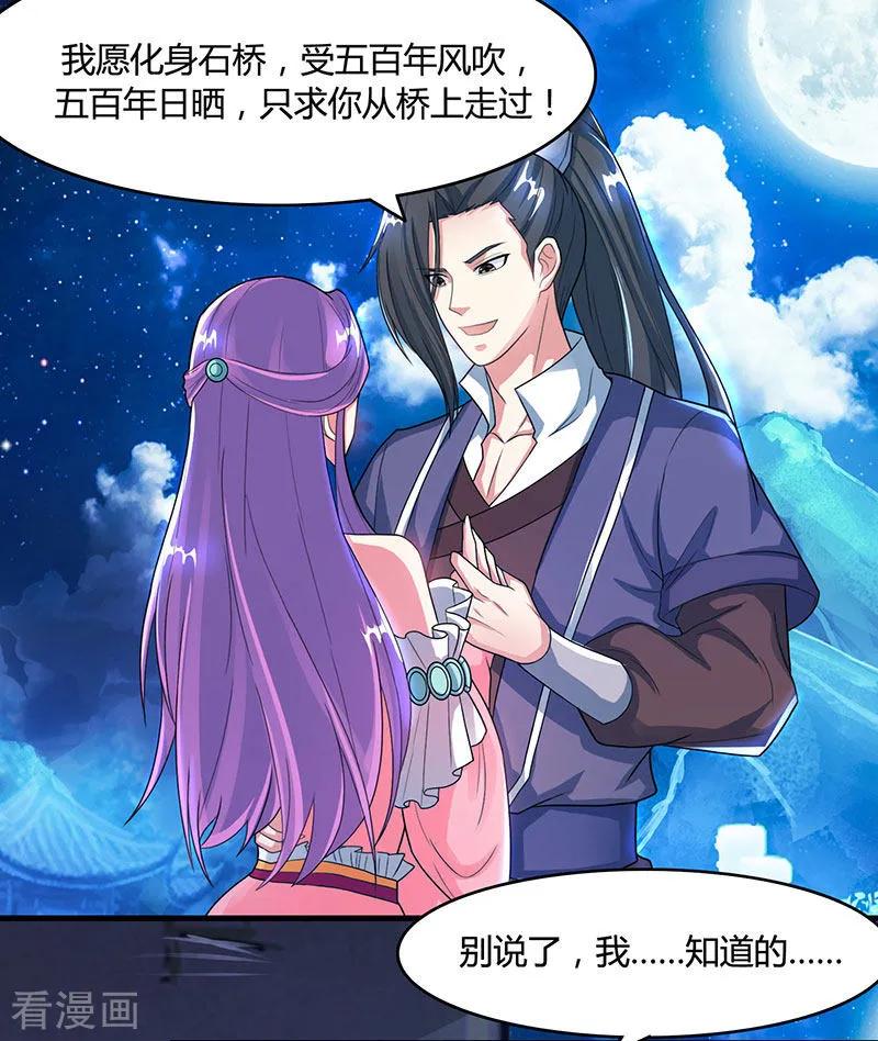 独步逍遥84话 赴约