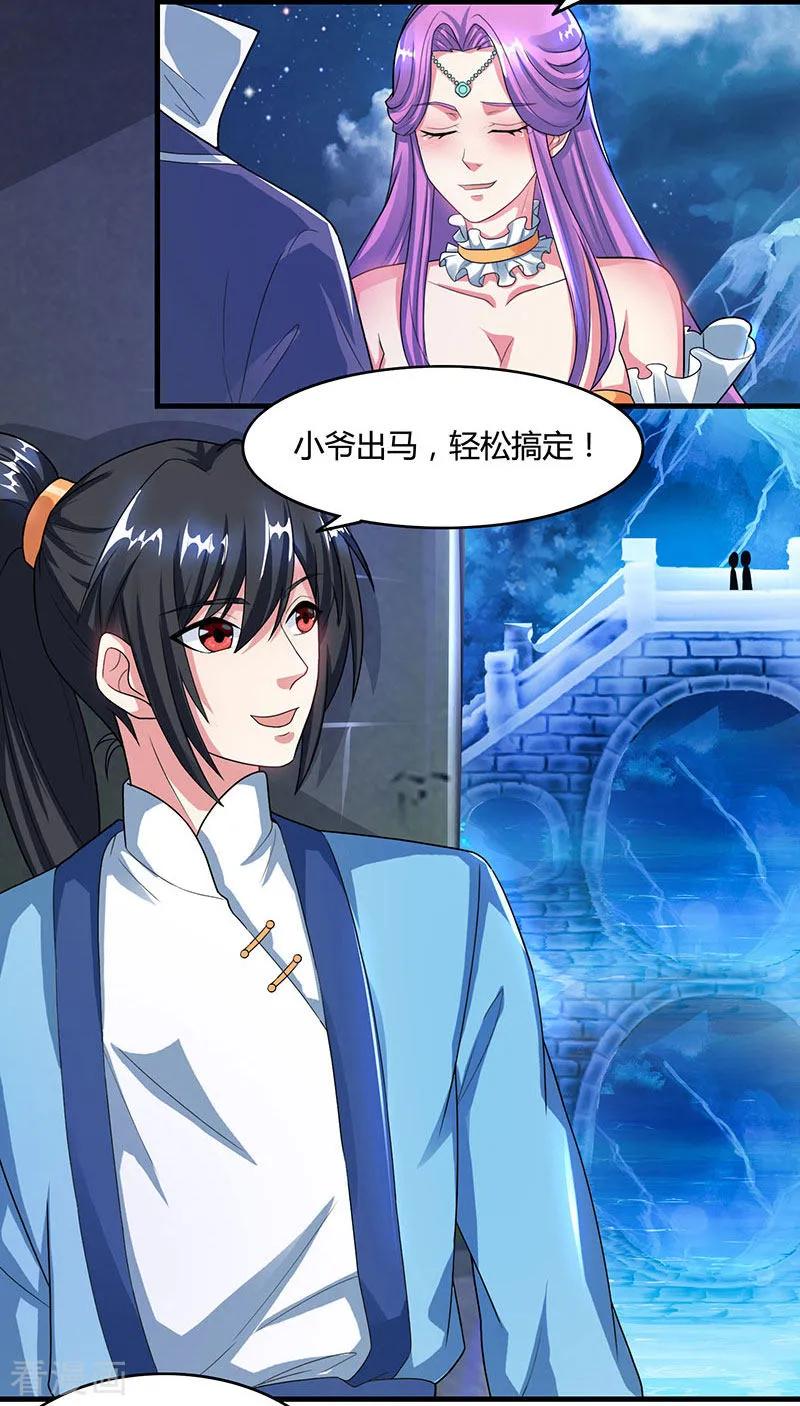 独步逍遥84话 赴约