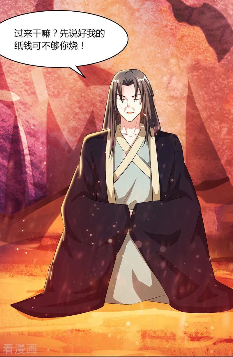 独步逍遥85话 大战前夕