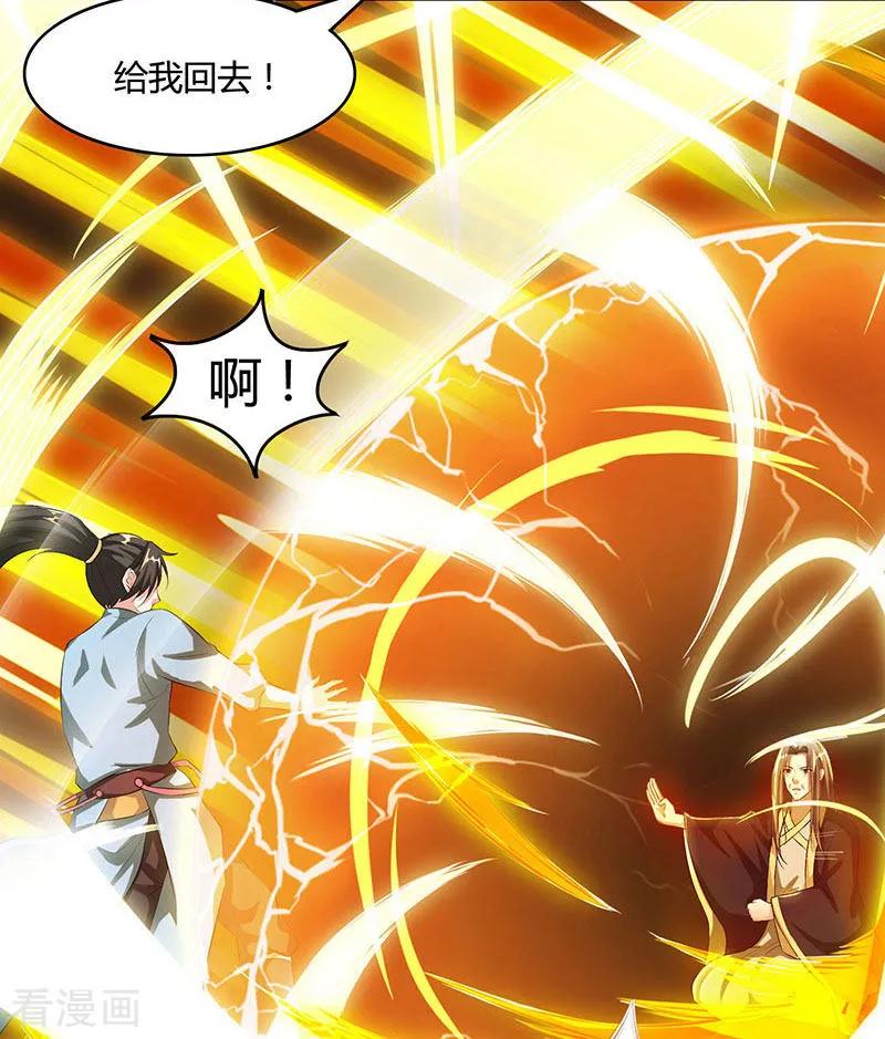 独步逍遥86话 像魂合一