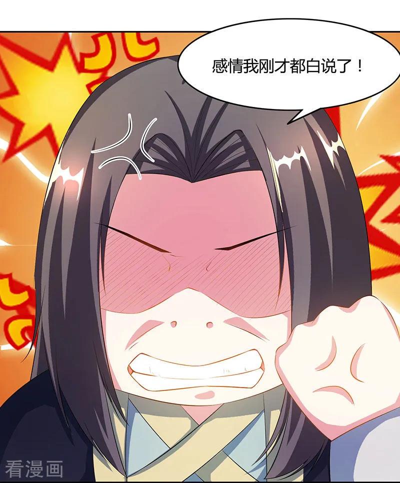 独步逍遥86话 像魂合一