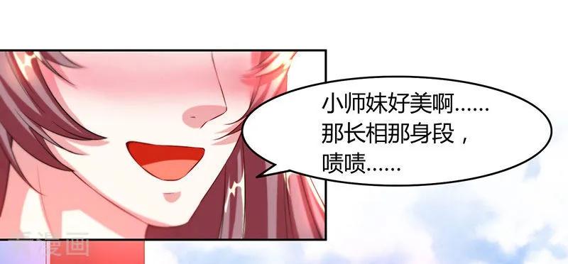 独步逍遥86话 像魂合一