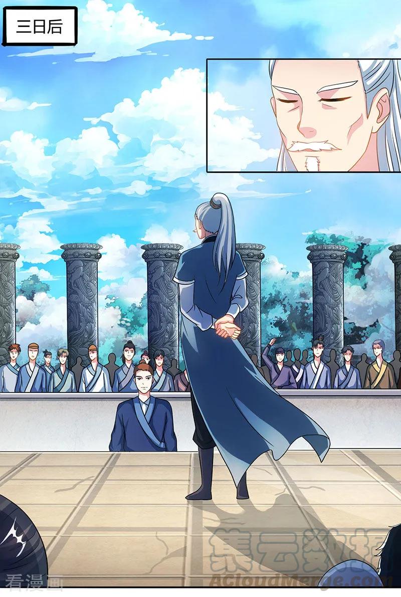 独步逍遥87话 初次交锋