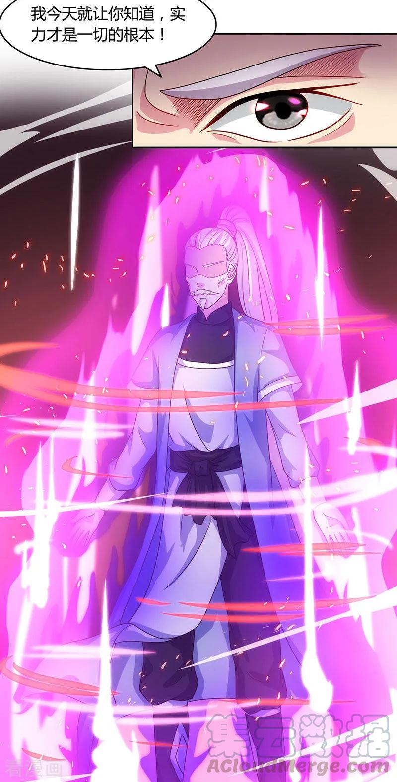 独步逍遥87话 初次交锋