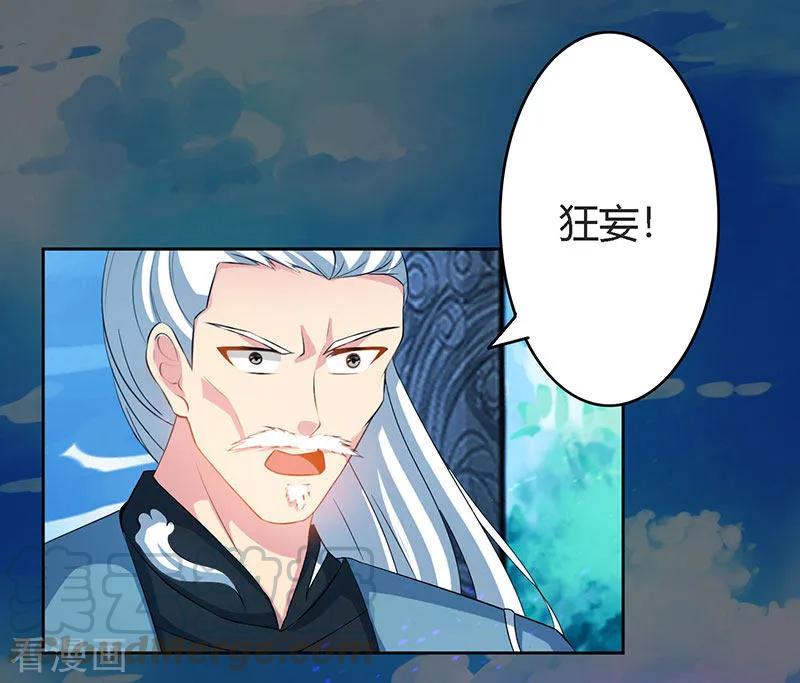 独步逍遥88话 邪法