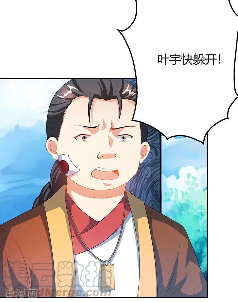 独步逍遥88话 邪法