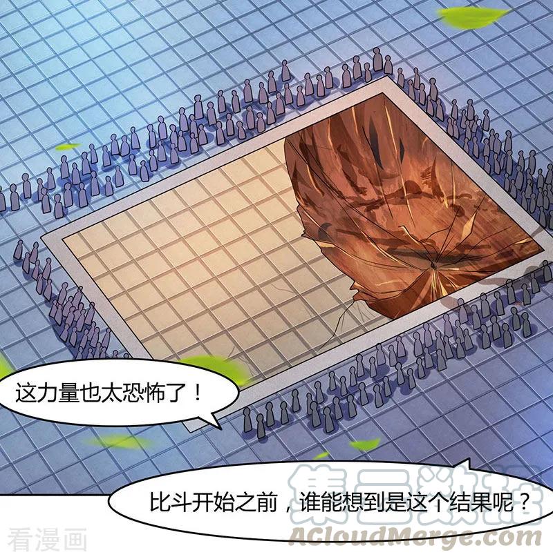 独步逍遥89话 开山之力