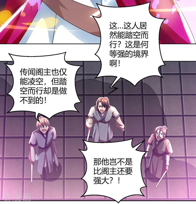 独步逍遥89话 开山之力