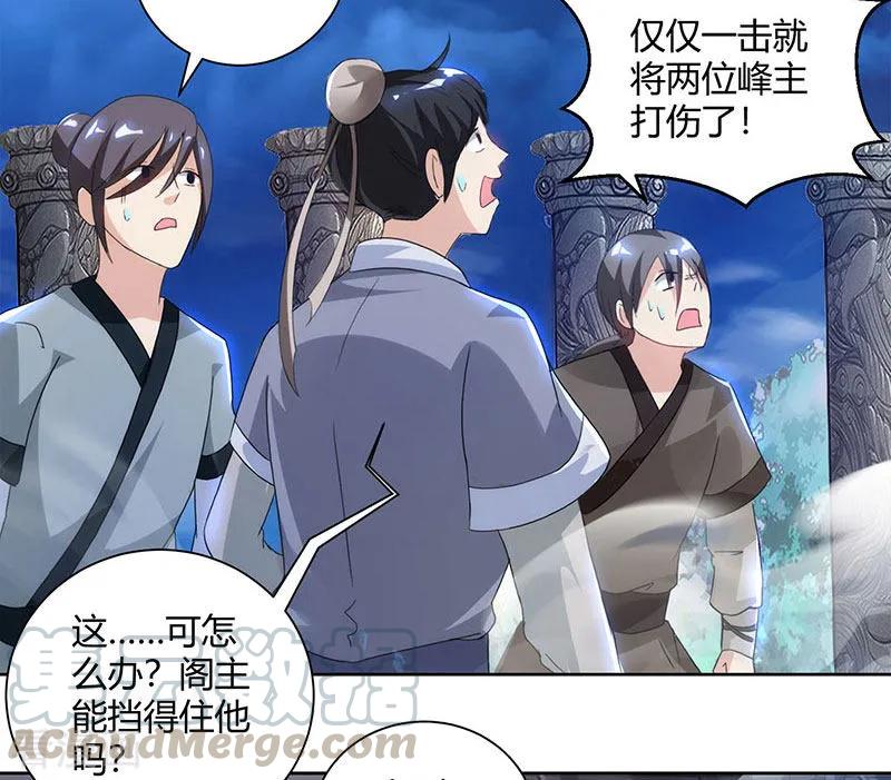 独步逍遥90话 莫无殇