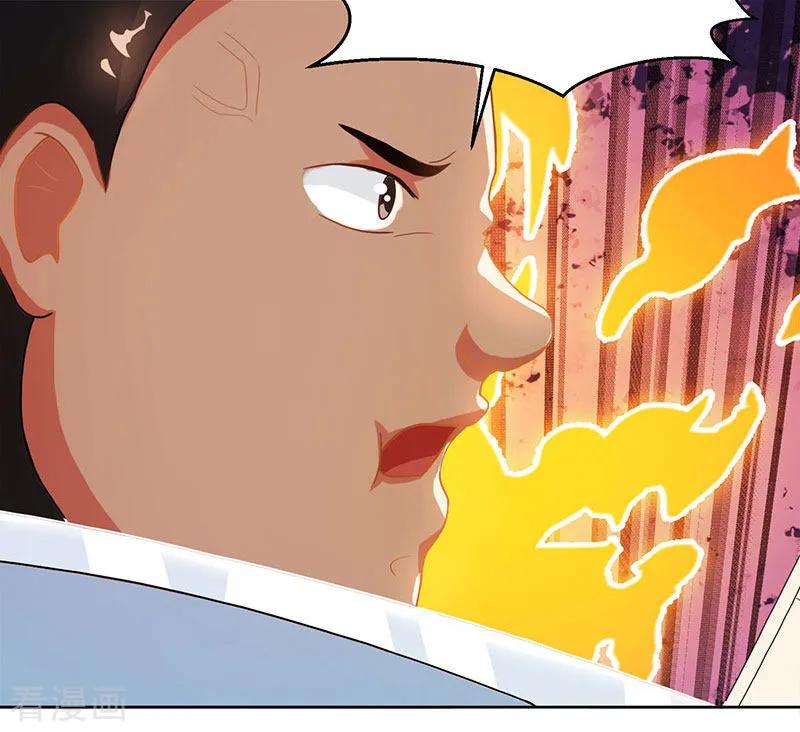 独步逍遥91话 真衍教