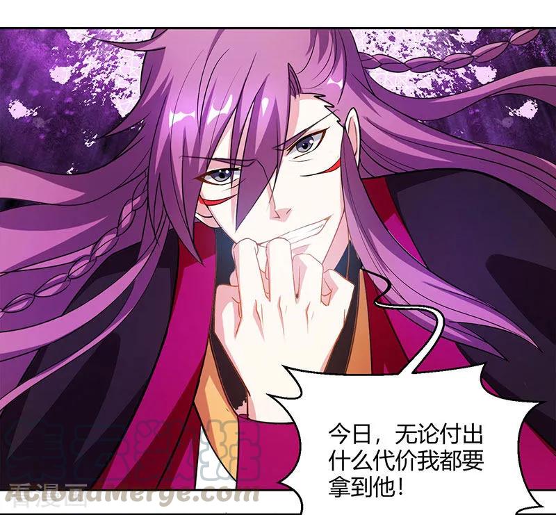 独步逍遥91话 真衍教