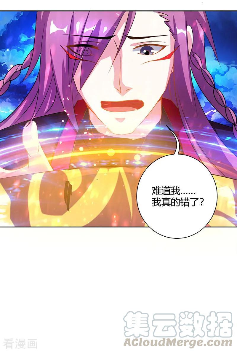 独步逍遥91话 真衍教