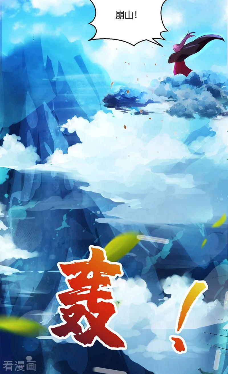 独步逍遥91话 真衍教