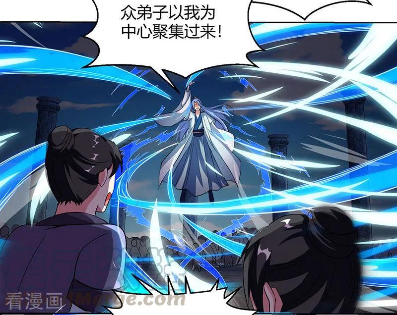 独步逍遥91话 真衍教