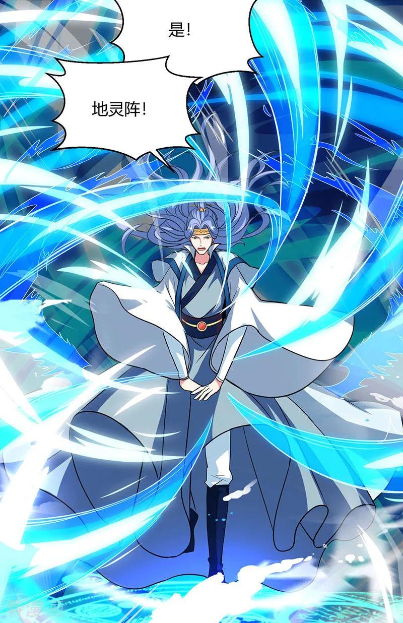 独步逍遥91话 真衍教