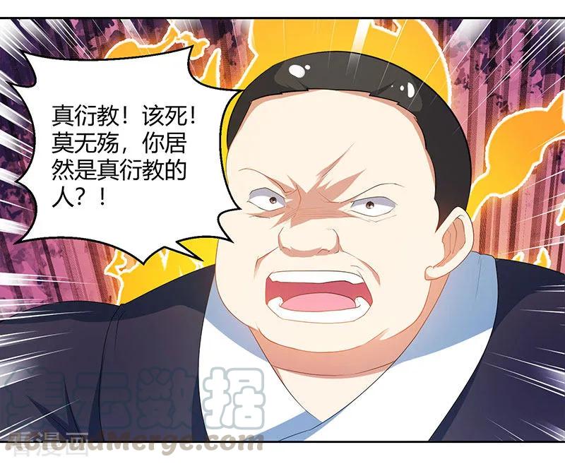 独步逍遥92话 碧涛阁大劫