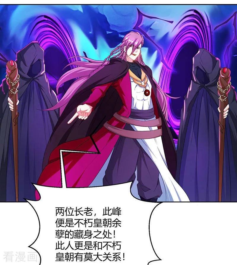 独步逍遥92话 碧涛阁大劫