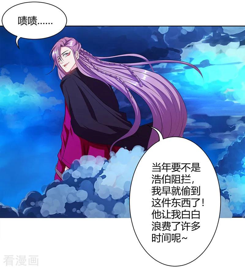 独步逍遥92话 碧涛阁大劫