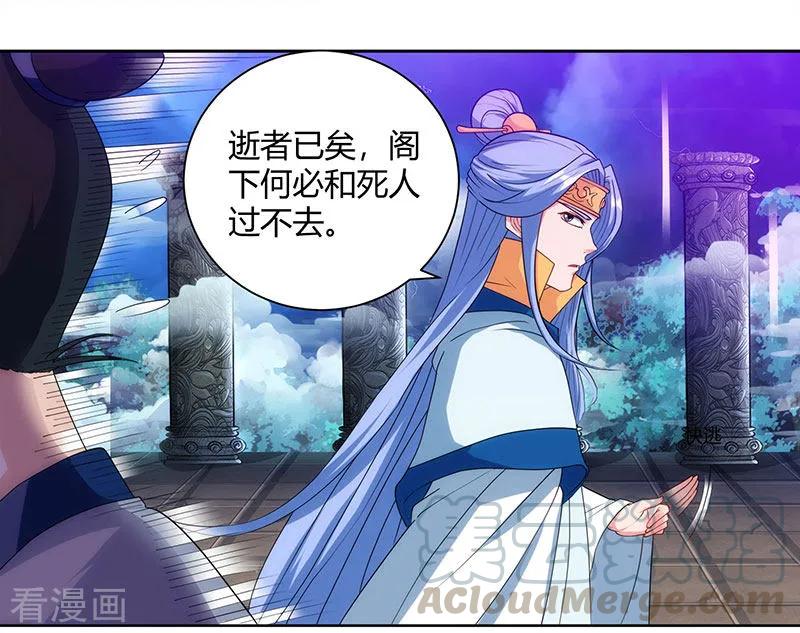 独步逍遥92话 碧涛阁大劫