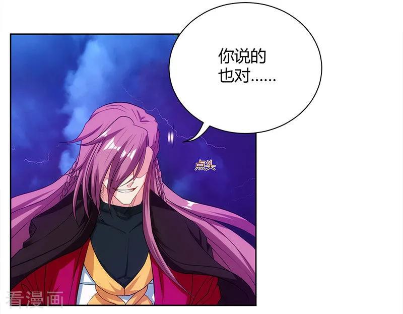 独步逍遥92话 碧涛阁大劫