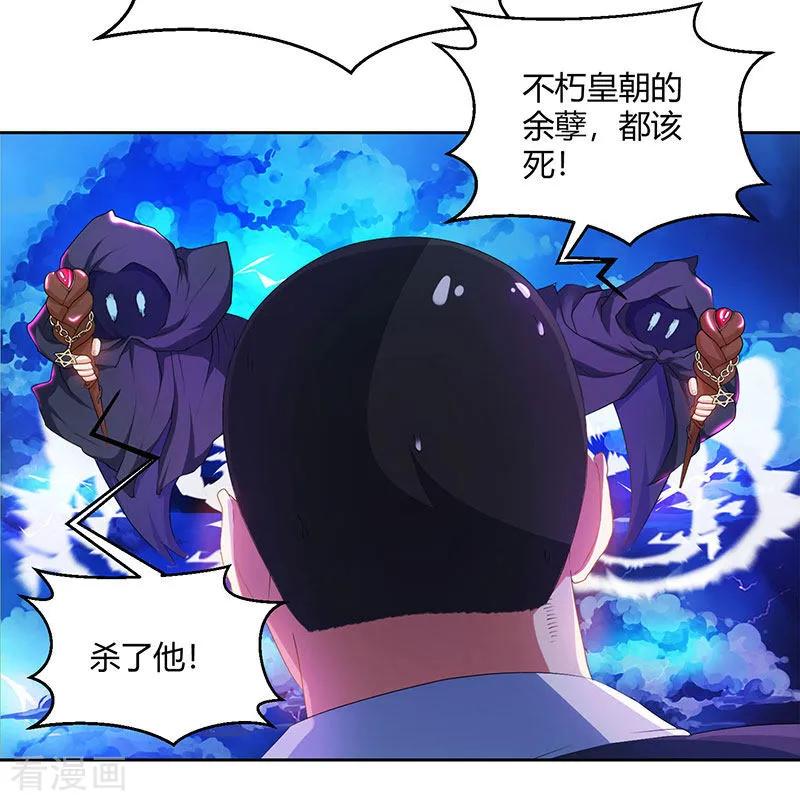 独步逍遥92话 碧涛阁大劫