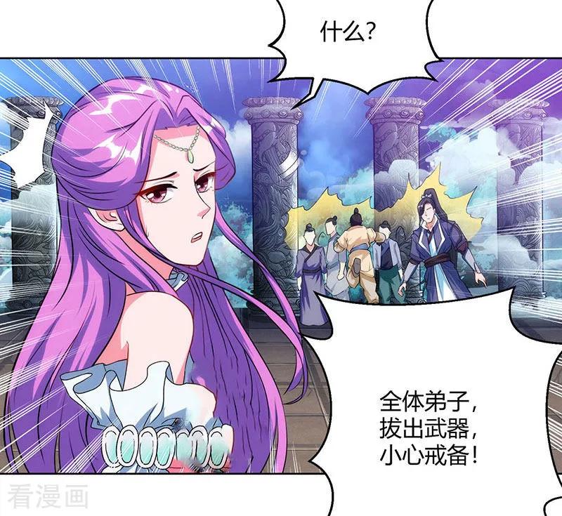 独步逍遥92话 碧涛阁大劫