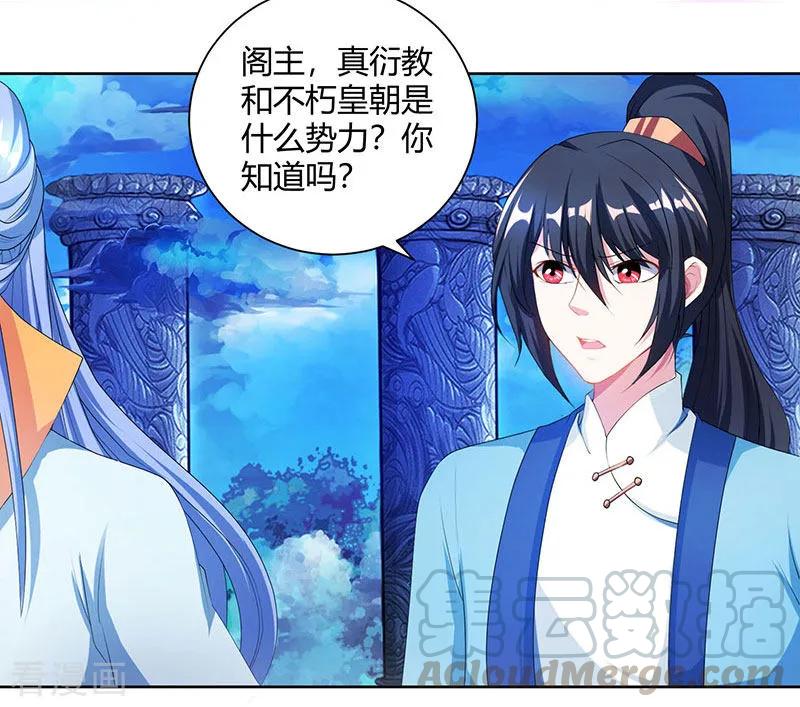 独步逍遥92话 碧涛阁大劫